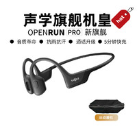 SHOKZ 韶音 OpenRun Pro骨传导蓝牙无线耳挂运动跑步耳机S810