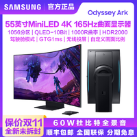 acer 宏碁 三星Ark方舟55英寸MiniLED 4K 165Hz电脑游戏电竞曲面屏显示器970