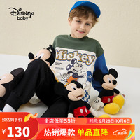 迪士尼（DISNEY）童装男童长袖运动套装撞色卫衣长裤两件套DB331TE01蓝130