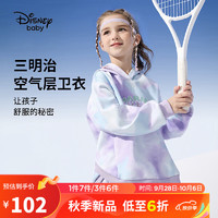 迪士尼（Disney）童装儿童女童连帽卫衣运动不规则保暖上衣DB331EE16蓝紫130