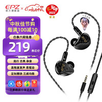 EPZ K1重低音发烧友高保真type-c圈铁游戏3.5mm舞台耳返 碳纤黑3.5mm