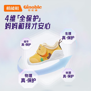 基诺浦（ginoble）学步鞋 8-18个月宝宝机能鞋 春秋款软底婴儿鞋 2152 白色/浅灰/黄色/橘色 120mm_内长13/脚长11.6-12.4cm