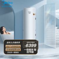 Midea 美的 空气能热水器200升非电辅一级能效睿泉系列分体式智控RSJF-V33/RN8-X1-200-(E1)