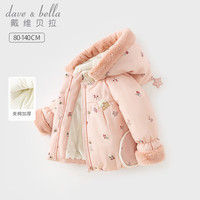 戴维贝拉（DAVE＆BELLA）女童棉服保暖连帽上衣加厚儿童外套冬装小童服装洋气宝宝棉衣 粉色 100cm