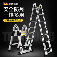 全品屋 伸缩梯人字梯家用梯子多功能工程用铝合金折叠梯升降爬梯登高梯 多功能2.5+2.5米 加粗稳固