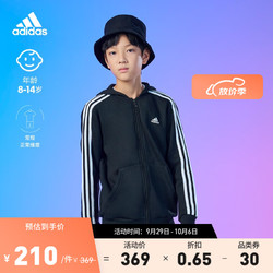 adidas 阿迪达斯 轻运动男大童儿童舒适三条纹运动连帽夹克外套 黑色/白色 152CM