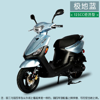 致屿 YAMAHA 雅马哈 巧格款式踏板燃油摩托车林海发动机国四电喷省油可上牌 配置国四125cc经济型：极地蓝