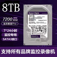 西数紫盘机械硬盘4T 6T 8T 10T监控录像机 点歌机 监控硬盘 SATA串口 8T