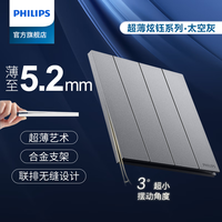 飞利浦（PHILIPS）超薄开关插座面板一开单双控带LED灯荧光开关面板炫钰灰暗装插座 四开双控