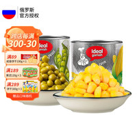 Idealniy Garnyir 俄罗斯Russia国家馆即食 玉米豌豆粒营养方便轻食早餐真空罐装 甜玉米2罐+青豌豆2罐