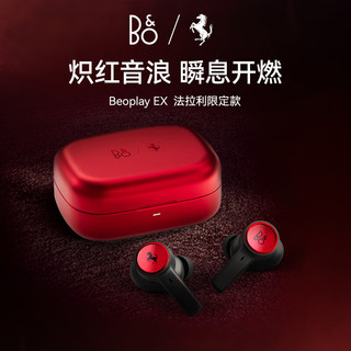 铂傲 B&OBeoplay EX 主动降噪真无线蓝牙耳机 Ferrari Red