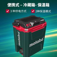 metabo 麦太保 18V锂电便携式商用冷藏箱车载保温箱户外冰桶保鲜箱KB18BL