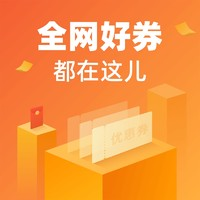 京东领10元支付券!天猫超市实测3元猫超卡!