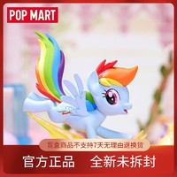 泡泡玛特 POPMART泡泡玛特正品小马宝莉自然系列手办小马玩具潮流摆件