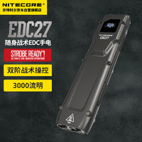奈特科尔 EDC27手电筒强光充电便携超薄EDC便携战术手电
