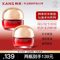 KANS 韩束 红蛮腰精华霜50g