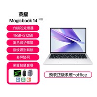 HONOR 荣耀 MagicBook14轻薄办公锐龙款笔记本
