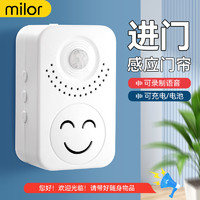 Milor 欢迎光临感应器进门超市门口叮咚语音提醒店铺迎宾门铃进店报警器