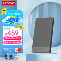  Lenovo/联想 2100MB/s 固态移动硬盘