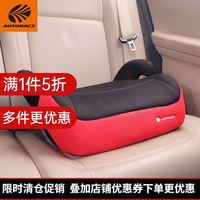 LEAMAN 日本本土版 儿童安全增高垫 宝宝0-12岁汽车坐垫 方便安装 红色