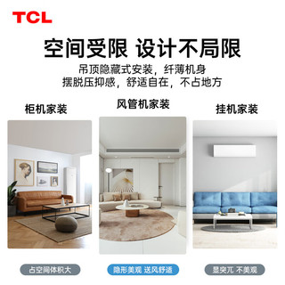 TCL中央空调5匹一拖三家用变频多联机一级能效风管机 嵌入式空调 厂送 适用两室一厅 TMV-Vd120W/N1-D