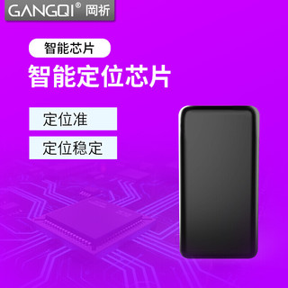 GANGQI 岡祈 SK1 gps定位器跟踪器 汽车防盗追踪器免安装车辆GPS定位仪