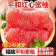 福建红心柚子8.7-9.2斤新鲜水果当季平和蜜柚单果1000g起
