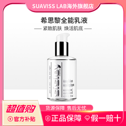 sisley 希思黎 全能乳液 125ml