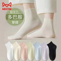 有券的上：Miiow 猫人 女士纯色中筒袜 10双装