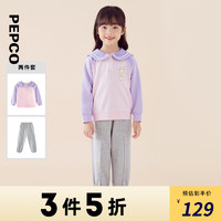 小猪班纳童装装儿童上衣裤子两件套小童女童套装宝宝潮 浅紫色 130cm