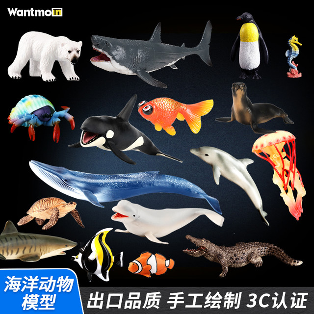 wanmole 玩模乐 儿童玩具仿真动物海洋生物模型