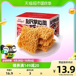 Comefun 刻凡 包邮刻凡掌心脆干脆面30包方便面干吃混合口味网红休闲怀旧小零食