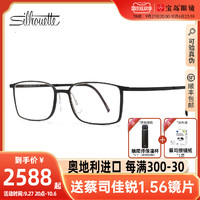 Silhouette 诗乐眼镜轻盈方框眼镜架男士全框可配近视度数镜框2884