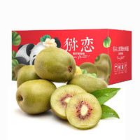 有券的上： 泰汇吃 蒲江红心猕猴桃 中果15个【单果70-90g】