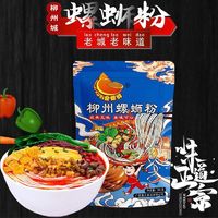 鼎螺鲜 柳州正宗螺蛳粉鼎螺鲜305gg广西特产方便速食酸辣粉米线包邮