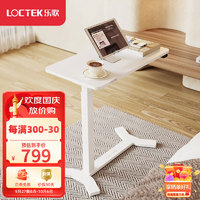 88VIP：Loctek 乐歌 T05智能电动升降桌床边桌居家办公卧室学生电脑书桌宿舍懒人