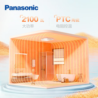 Panasonic 松下 浴霸 2100W风暖排气扇换气一体浴室暖风机通用吊顶式卫生间取暖器 FV-RB20Z1