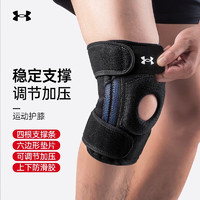 安德玛(UNDERARMOUR)护膝运动 开放式髌骨支撑款 跑步护具半月板韧带防撞护膝 蓝色L码