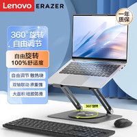Lenovo 联想 异能者 W8PRO 笔记本电脑支架