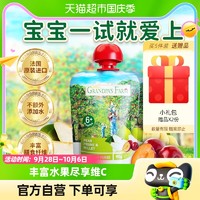 88VIP：GRANDPA'S 婴儿辅食水果泥 90g