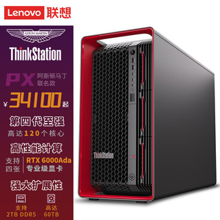 联想ThinkStation PX深度学习数据分析图形工作站银牌4410T 16G 512G+2TB T1000 8G