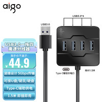 爱国者（aigo）USB3.0分线器扩展坞 上插设计4口HUB集线器拓展坞 笔记本电脑转换器延长线 带Type-c供电1.5米