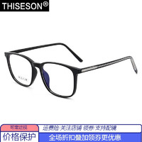 THISESON 砾石 男女同款TR90眼镜 防蓝光电竞游戏手机电脑护目镜 平光镜 可配近视眼镜框 亮黑色0度防蓝光