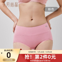 十月结晶产妇内裤高腰纯棉塑性透气舒适月子内裤 粉色 M