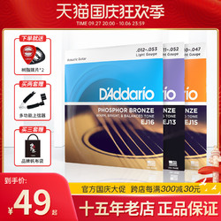 D'Addario 达达里奥 吉他弦EJ16一套木民谣琴弦线EZ920配件EXP16吉他弦线全套