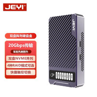 JEYI 佳翼 双盘位nvme阵列硬盘盒M.2磁盘硬阵列硬RAID外接移动盒子 586R二代
