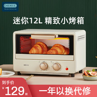 OIDIRE 奥帝尔 德国OIDIRE电烤箱2023新款家用迷小型家庭烘焙专用迷你小容量烤箱