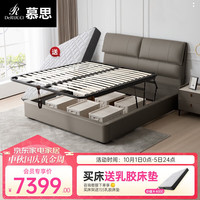  DeRUCCI/慕思 真皮 双人床 储物功能  储物款(深灰色)-BCW1-103A 1.5*2.0m