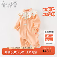 戴维贝拉（DAVE＆BELLA）新生儿连体衣中国风幼童爬服女宝宝百天衣服婴儿睡衣装 橘色 90cm（身高80-90cm）