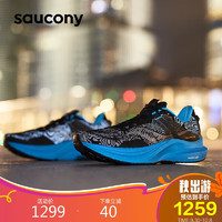 Saucony索康尼坦途TEMPUS跑步鞋男缓震支撑跑鞋轻量运动鞋黑兰40.5